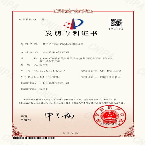 Guangdong Lab Companion celebra un avance en las pruebas de semiconductores con una nueva patente